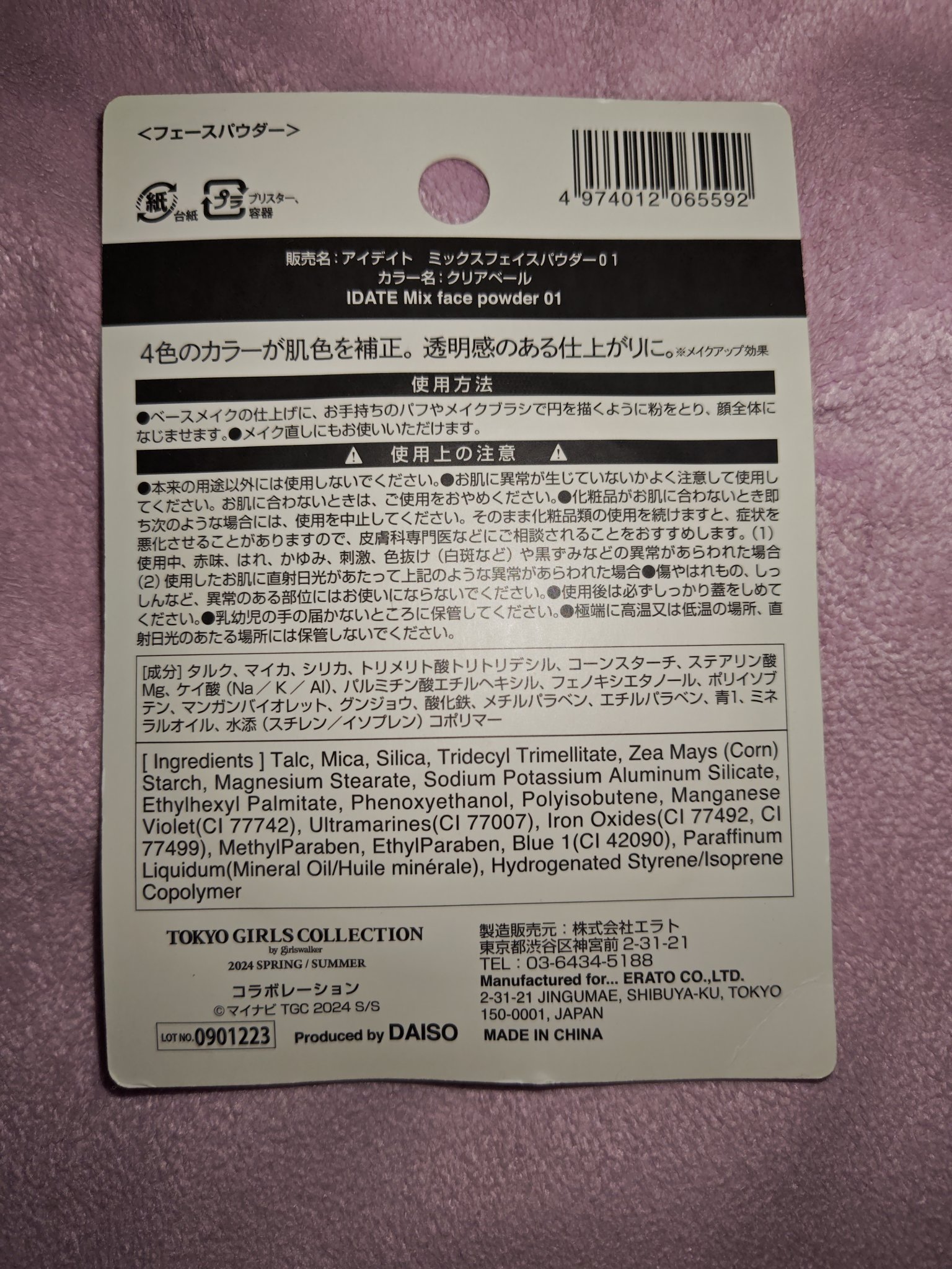 アイデイト ミックスフェイスパウダー/IDATE/プレストパウダーを使ったクチコミ（2枚目）