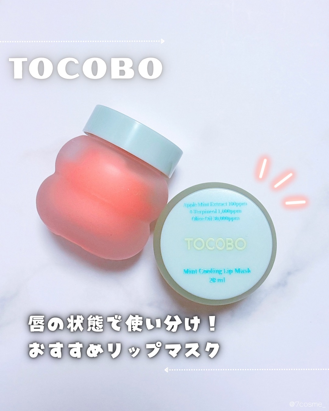 ビタグレーズドリップマスク/TOCOBO/リップマスクを使ったクチコミ（1枚目）