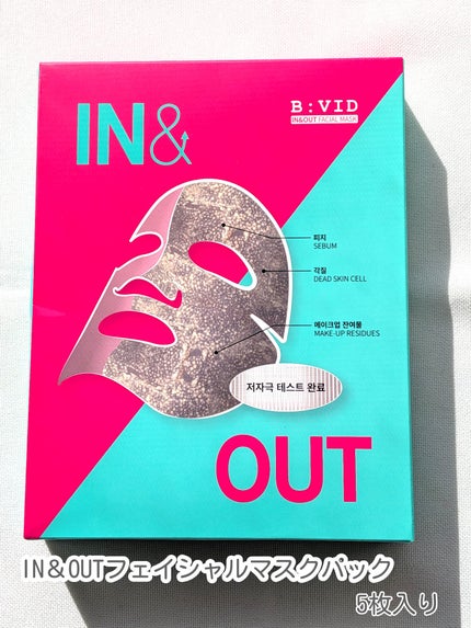 B:VIDインアンドアウトフェイシャルマスク/バイビッド/シートマスク・パックを使ったクチコミ(6枚目)