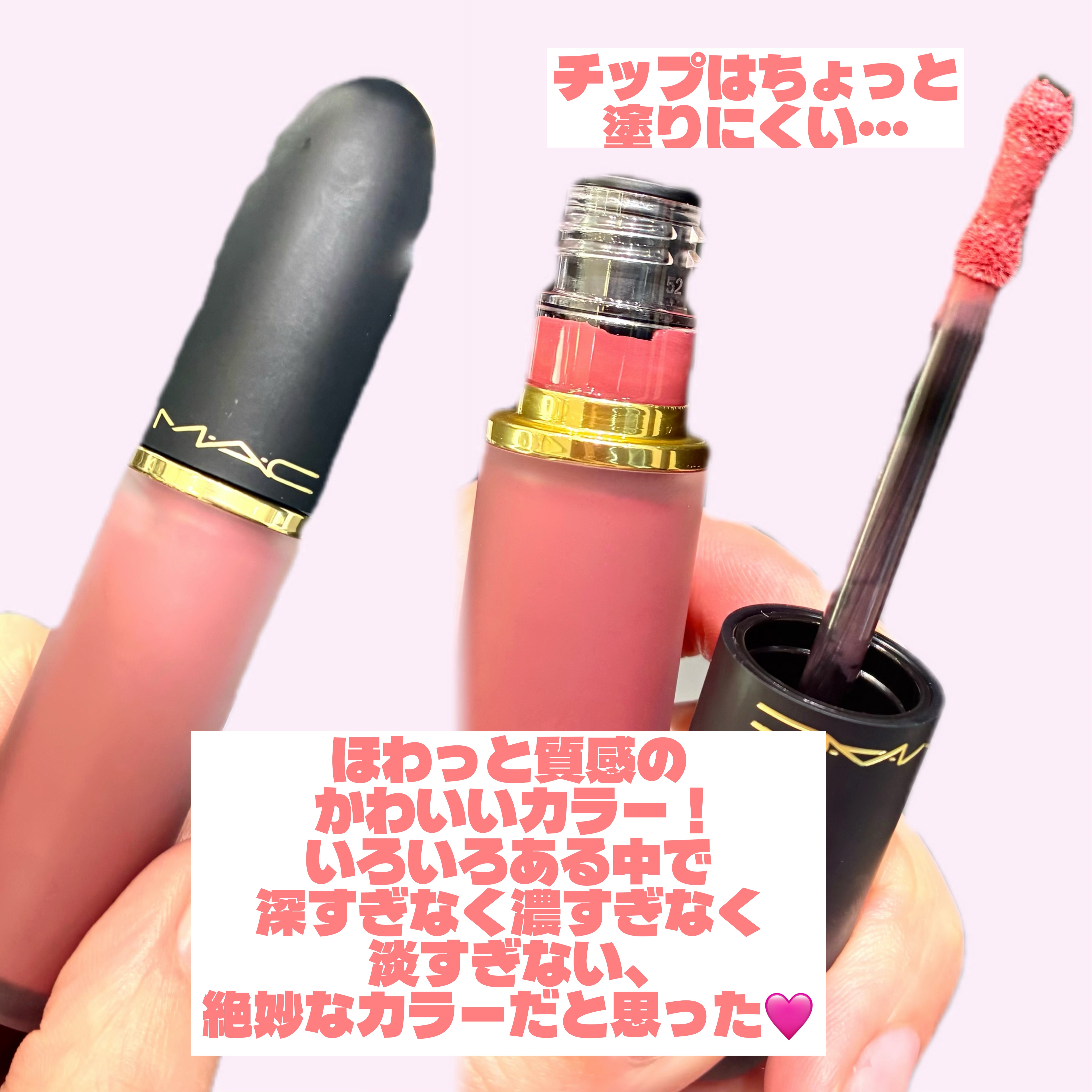 パウダー キス リップ + チーク ムース/M・A・C/口紅を使ったクチコミ（3枚目）