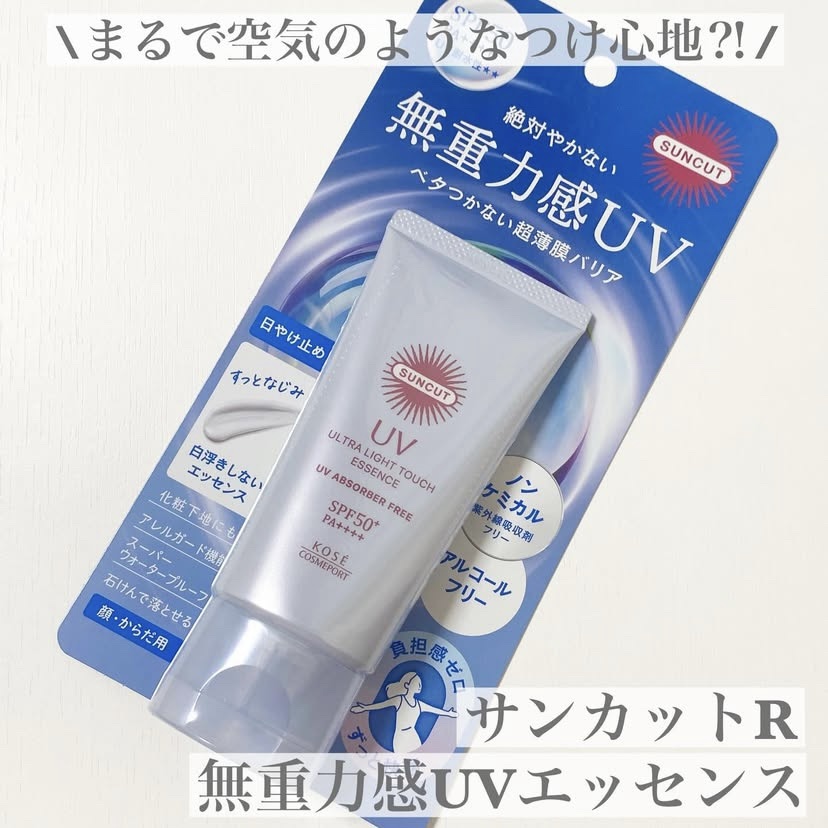 サンカット® 無重力感UV エッセンス/サンカット®/日焼け止めローションを使ったクチコミ（1枚目）