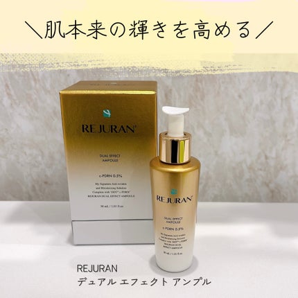 REJURAN デュアル エフェクト アンプル 30mL/REJURAN COSMETICS/美容液を使ったクチコミ(1枚目)
