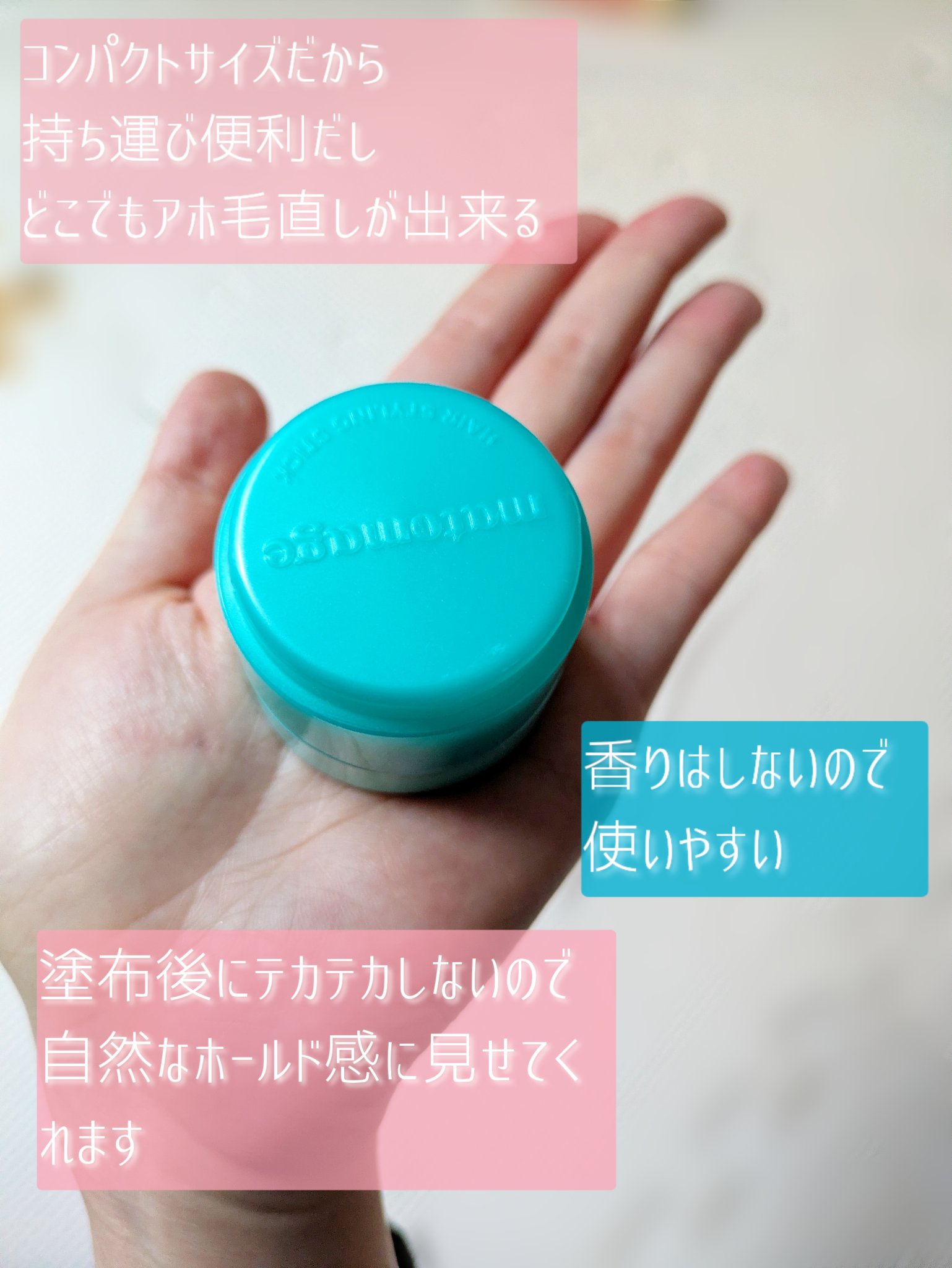 まとめ髪スティック スーパーホールド/マトメージュ/ヘアワックス・クリームを使ったクチコミ（3枚目）