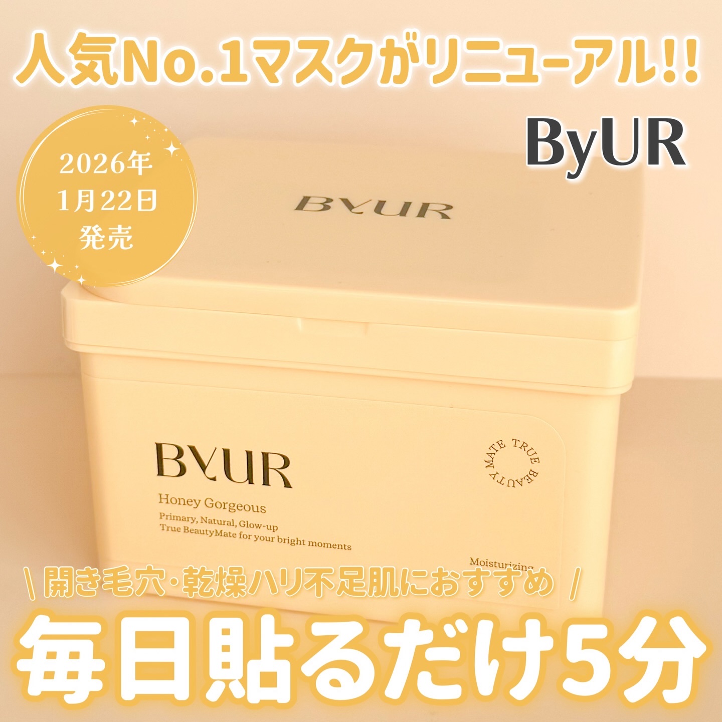 プランプハニー デイリーアクアセラムマスク V1/ByUR/シートマスク・パックを使ったクチコミ（1枚目）