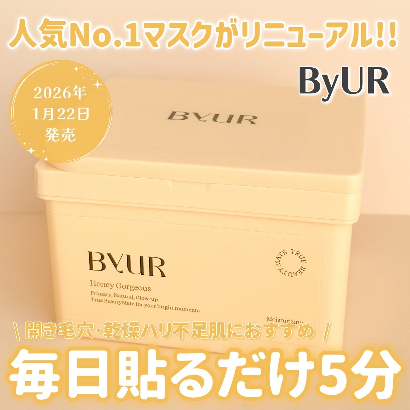 プランプハニー デイリーアクアセラムマスク V1/ByUR/シートマスク・パックを使ったクチコミ(1枚目)