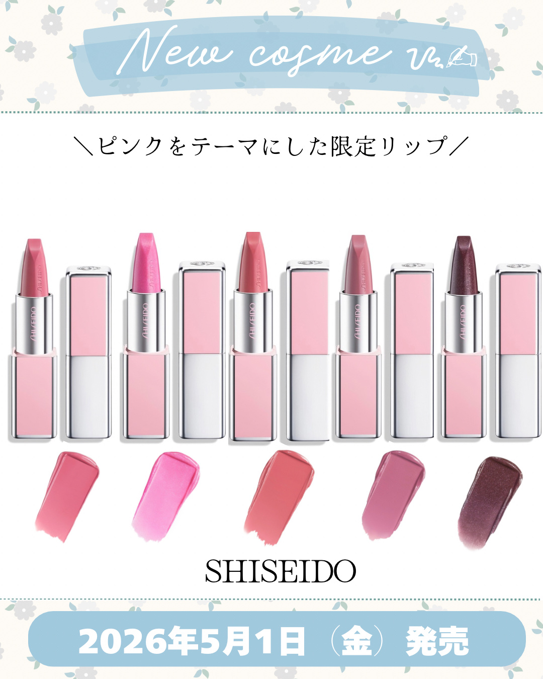 テクノサテン ジェル リップスティック/SHISEIDO/口紅を使ったクチコミ（1枚目）