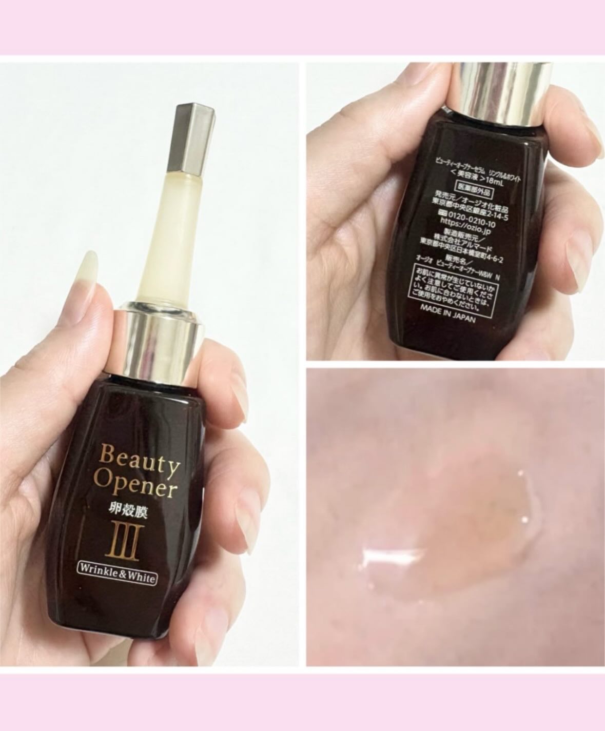 ビューティーオープナーセラム リンクル＆ホワイト/オージオ/美容液を使ったクチコミ（3枚目）