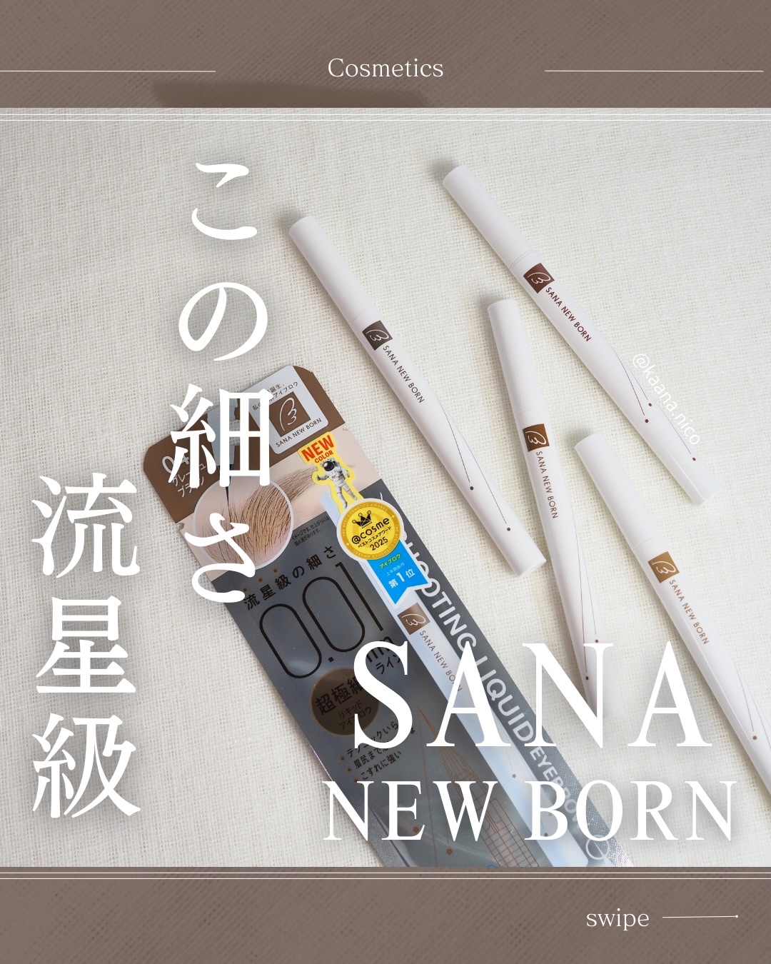 シューティングリキッドアイブロウ/サナ ニューボーン/リキッドアイブロウを使ったクチコミ（1枚目）