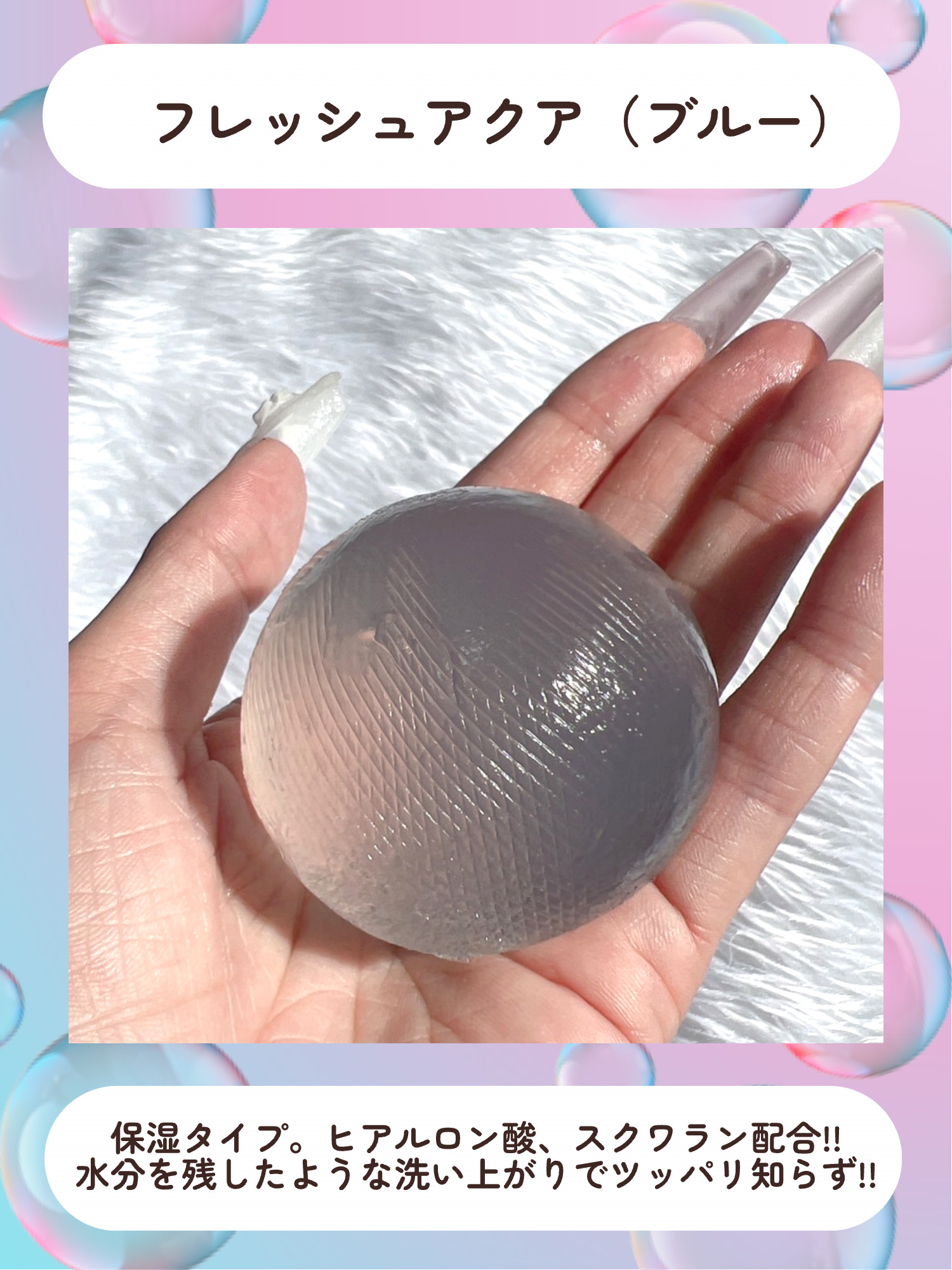 Aqua Jelly Ball Cleanser - Fresh Aqua（ふるふるアクアジェリーボールクレンザー (フレッシュアクア)）/be bare/洗顔石鹸を使ったクチコミ（3枚目）