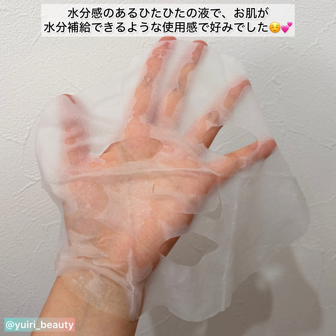 プランプハニー デイリーアクアセラムマスク V1/ByUR/シートマスク・パックを使ったクチコミ(4枚目)