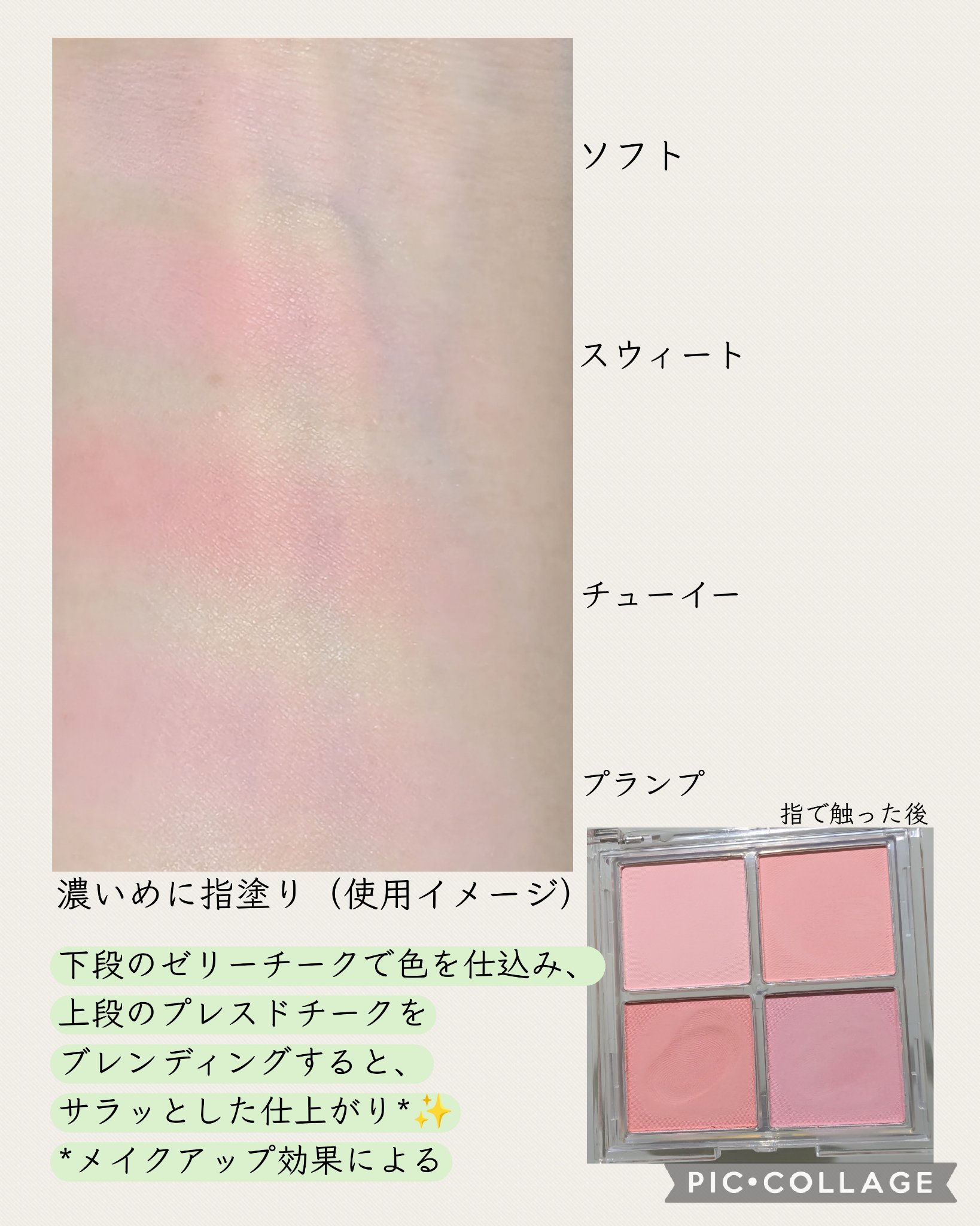 ミックスマッチチークパレット/be aube/パウダーチークを使ったクチコミ（3枚目）