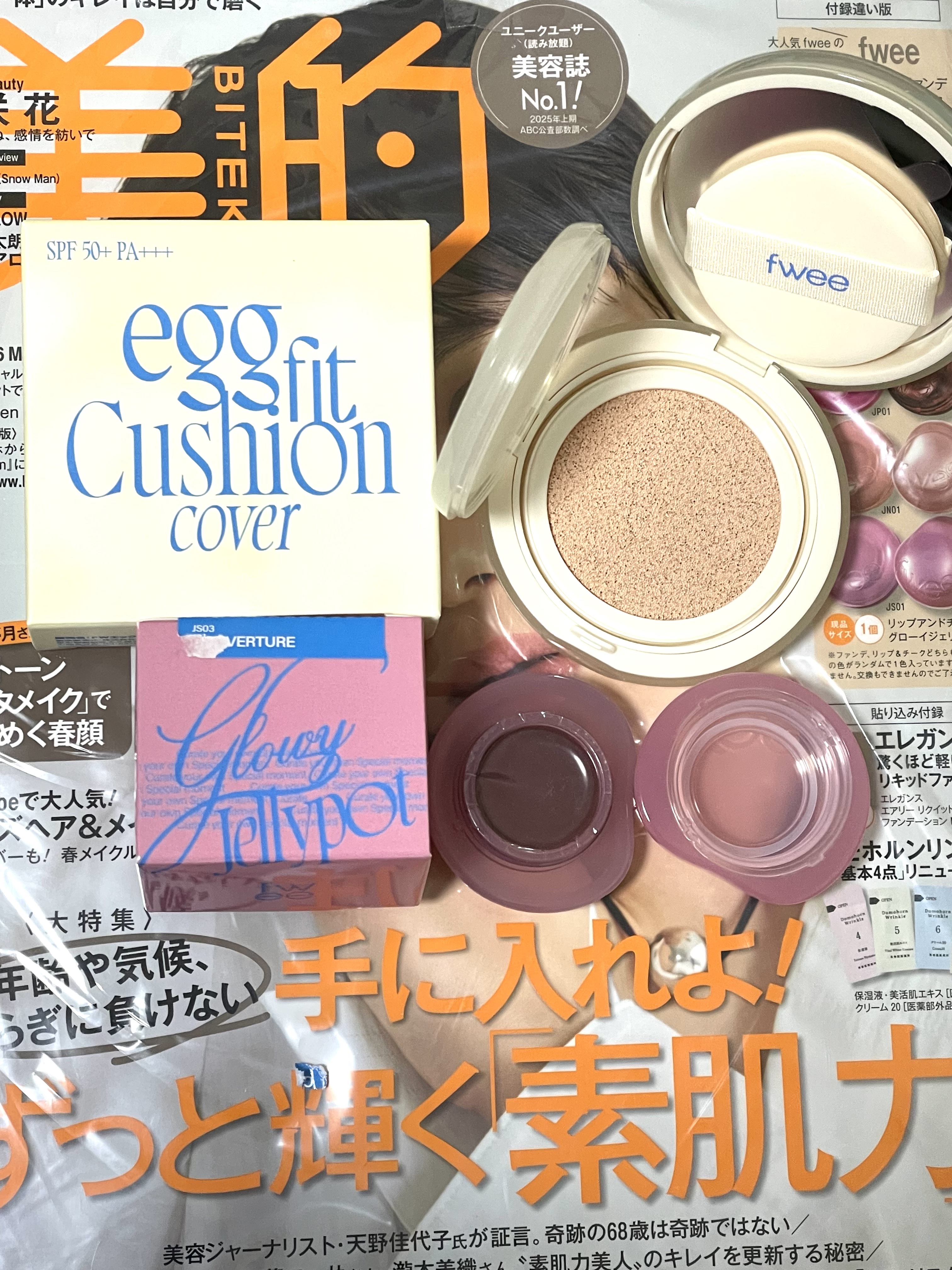 美的 2025年10月号 増刊〈ツヤ仕込みケアセット版〉/美的/雑誌を使ったクチコミ（2枚目）