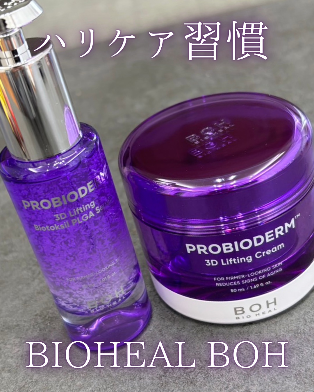 プロバイオダーム™ 3Dリフティング バイオトクシルPLGAセラム/BIOHEAL BOH/美容液を使ったクチコミ（1枚目）