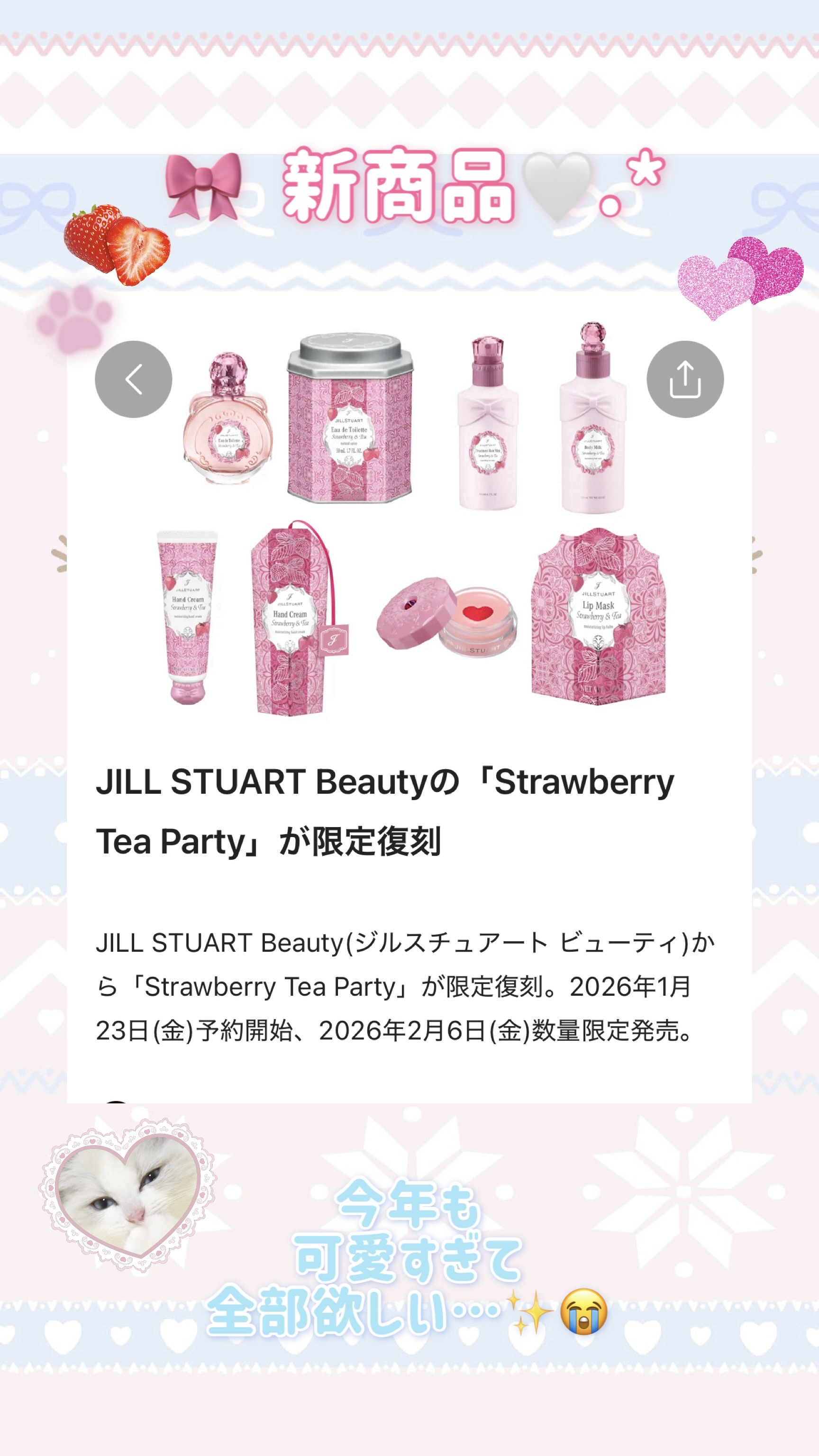 ジルスチュアート  トリートメント ヘアミスト ストロベリー&ティー/JILL STUART/ヘアミストを使ったクチコミ（1枚目）