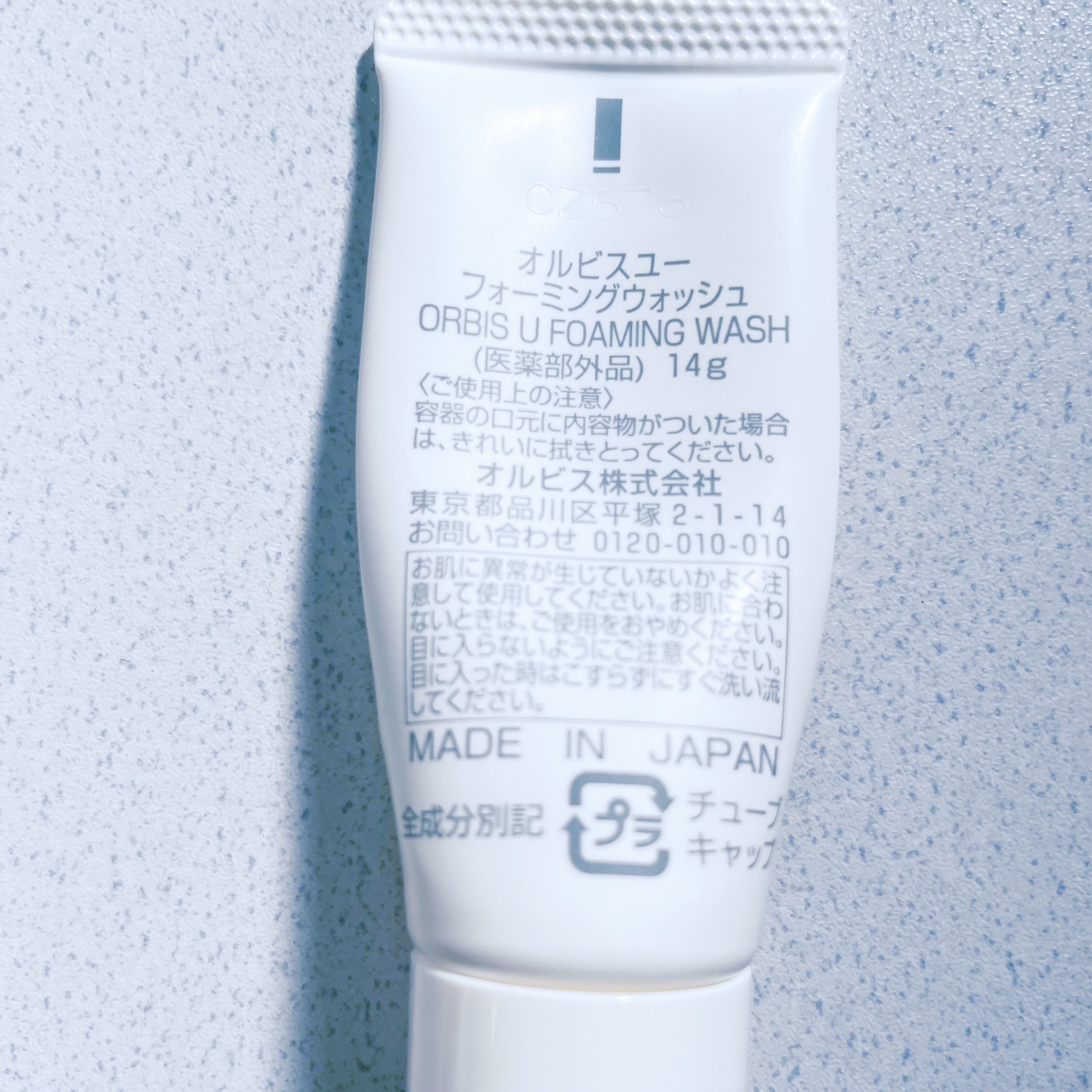 オルビスユー トライアルセット/オルビス/トライアルキットを使ったクチコミ（2枚目）