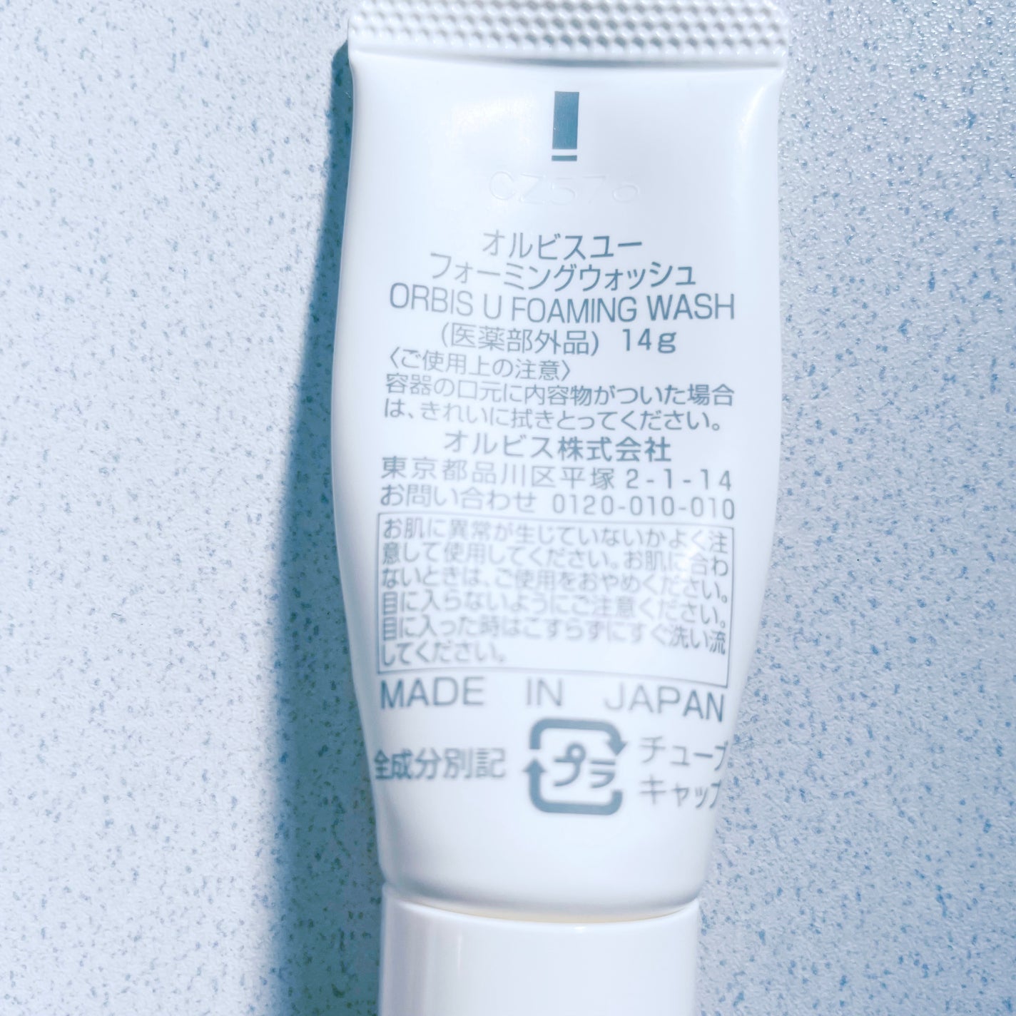 オルビスユー トライアルセット/オルビス/トライアルキットを使ったクチコミ(2枚目)