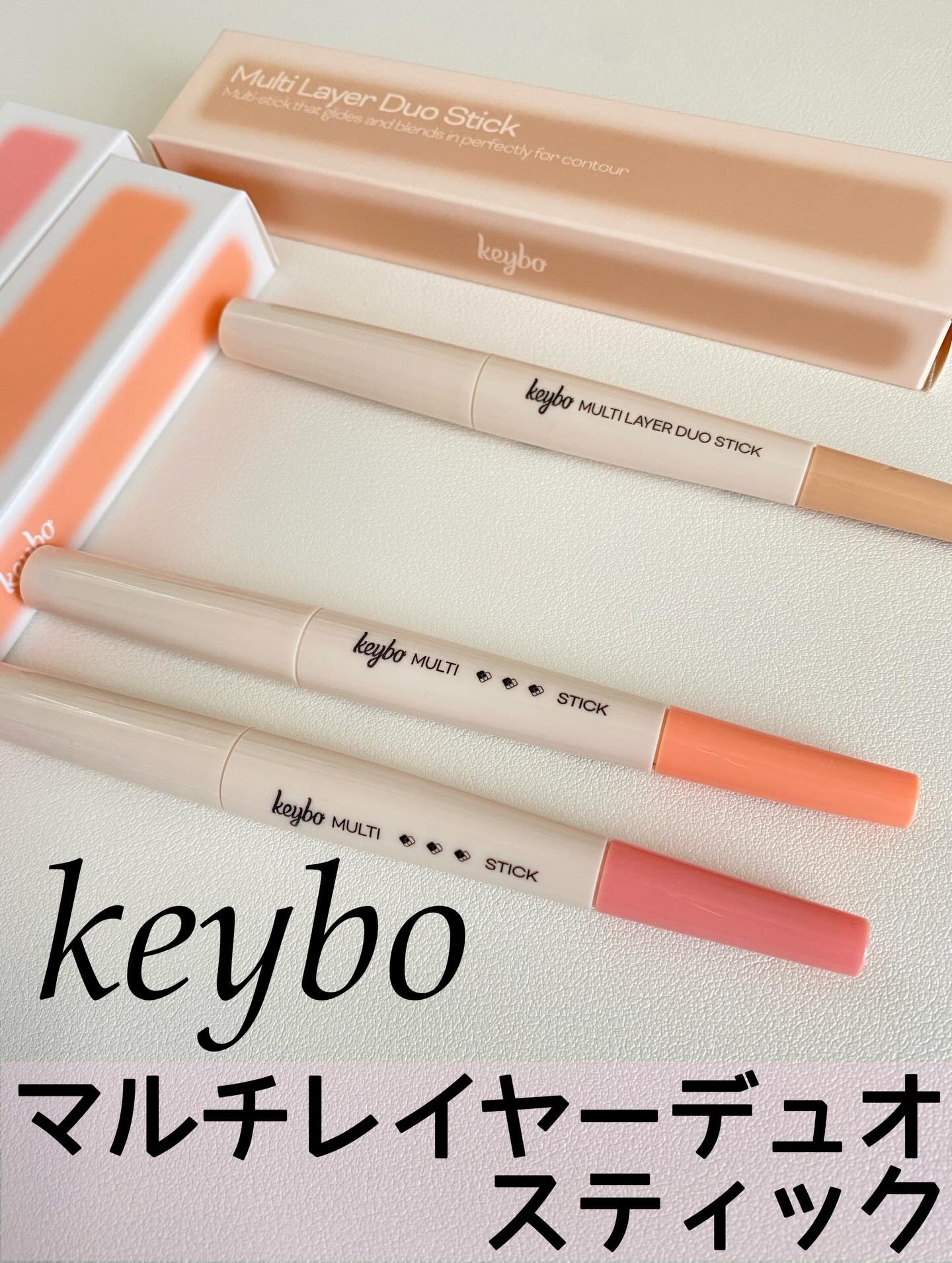 マルチレイヤーデュオスティック/keybo/リップライナーを使ったクチコミ（1枚目）