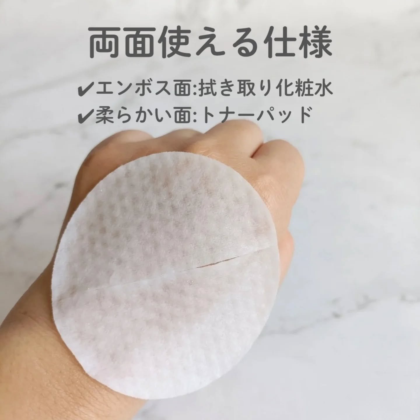 PHセンシティブトナーパッド/SAM'U/トナーパッドを使ったクチコミ（3枚目）