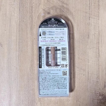 リキッドアイライナーTP/キングダム/リキッドアイライナーを使ったクチコミ(5枚目)