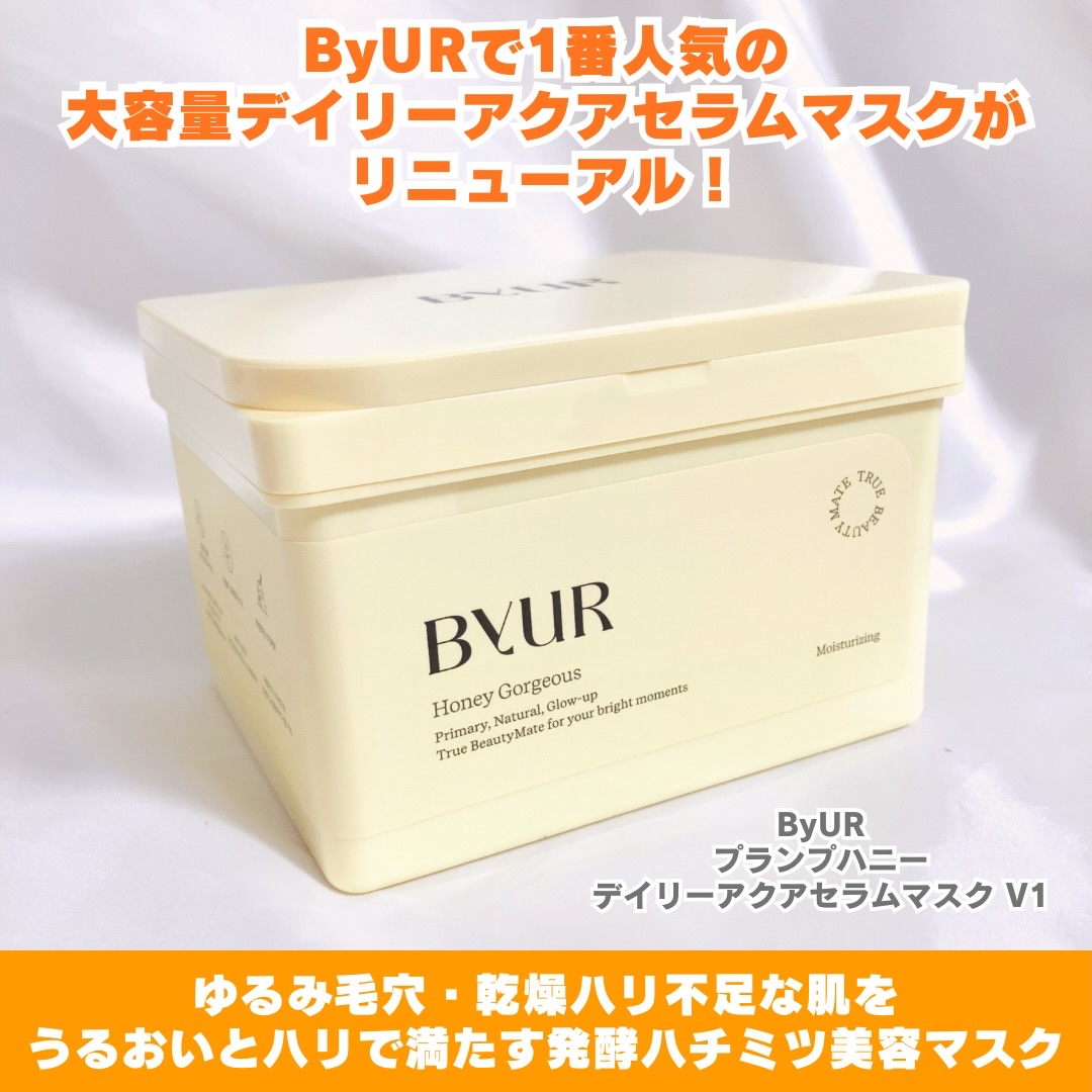 バイユア プランプハニー デイリーアクアセラムマスク/ByUR/シートマスク・パックを使ったクチコミ（2枚目）