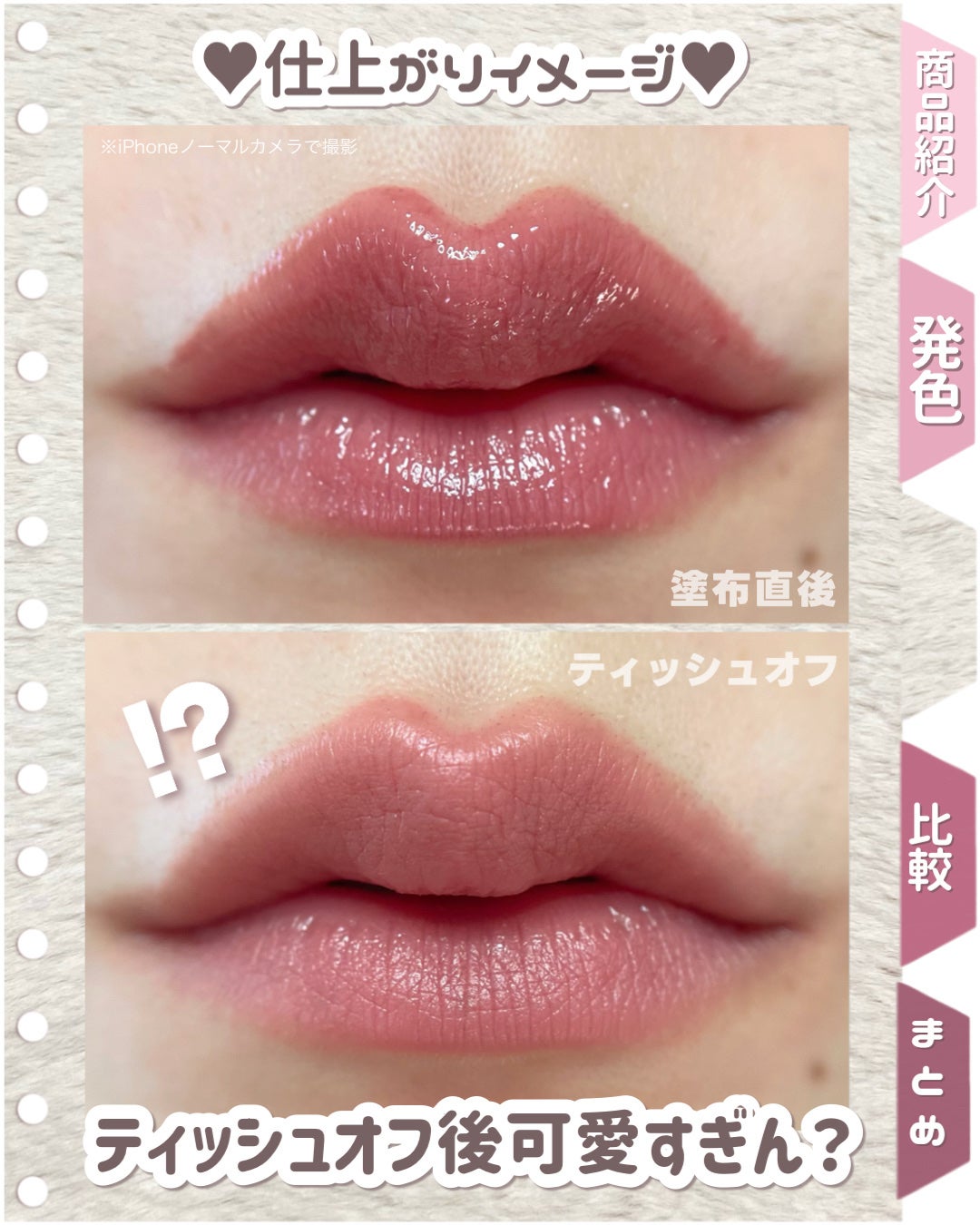 ケイト リップモンスター/KATE/口紅を使ったクチコミ(4枚目)