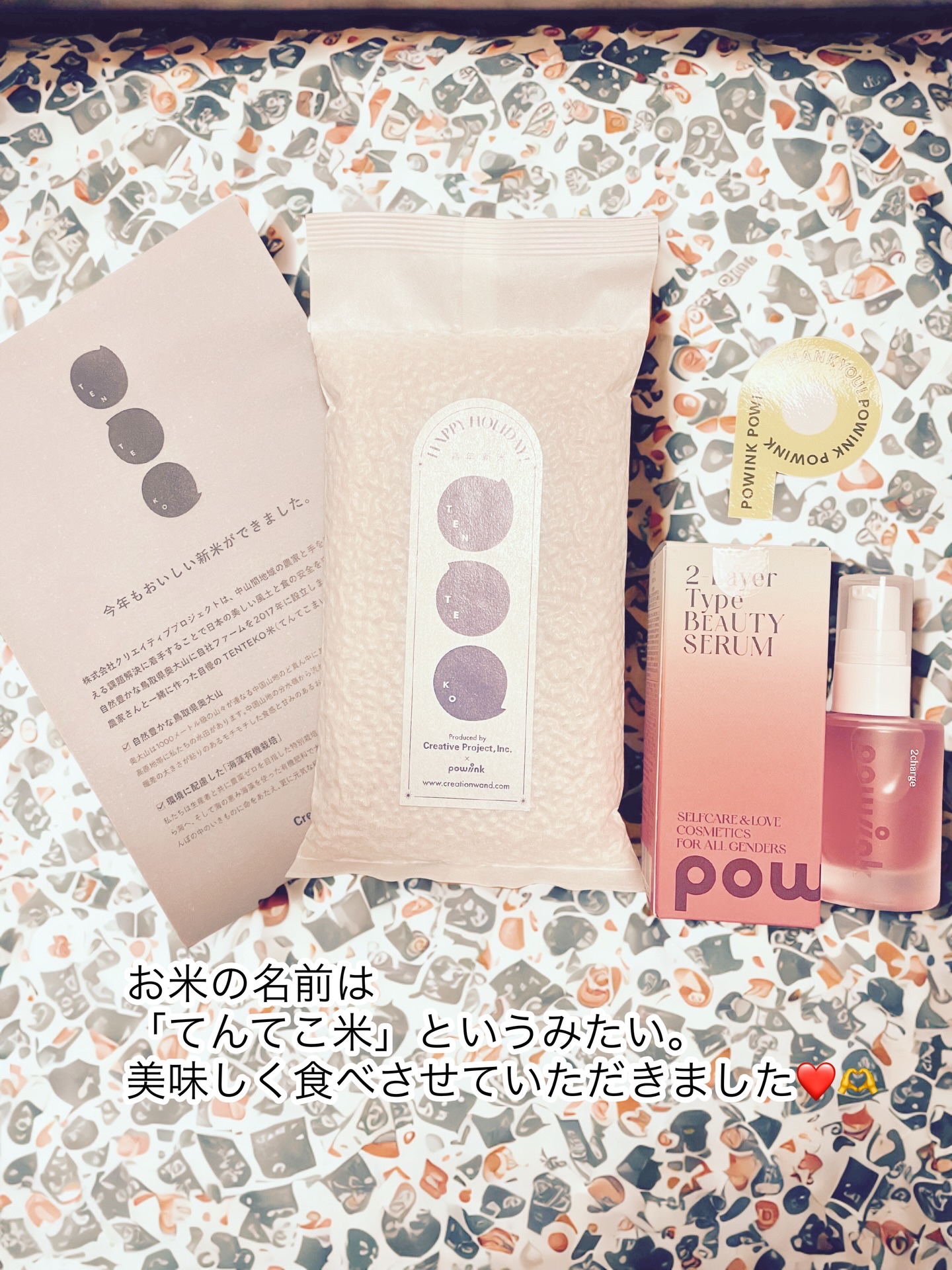 2チャージ/POWINK/美容液を使ったクチコミ（3枚目）