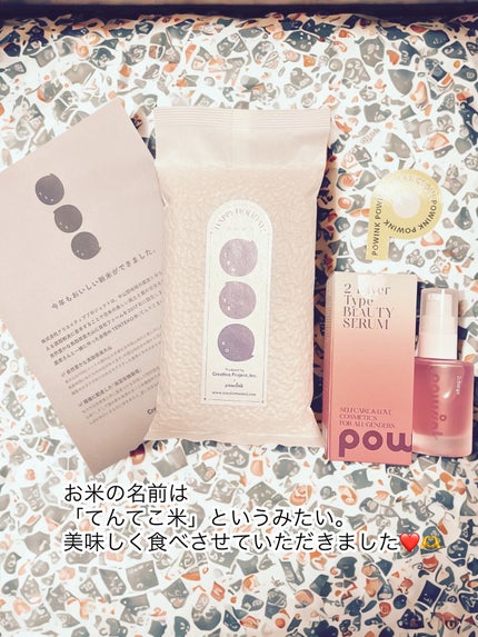 2チャージ/POWINK/美容液を使ったクチコミ(3枚目)