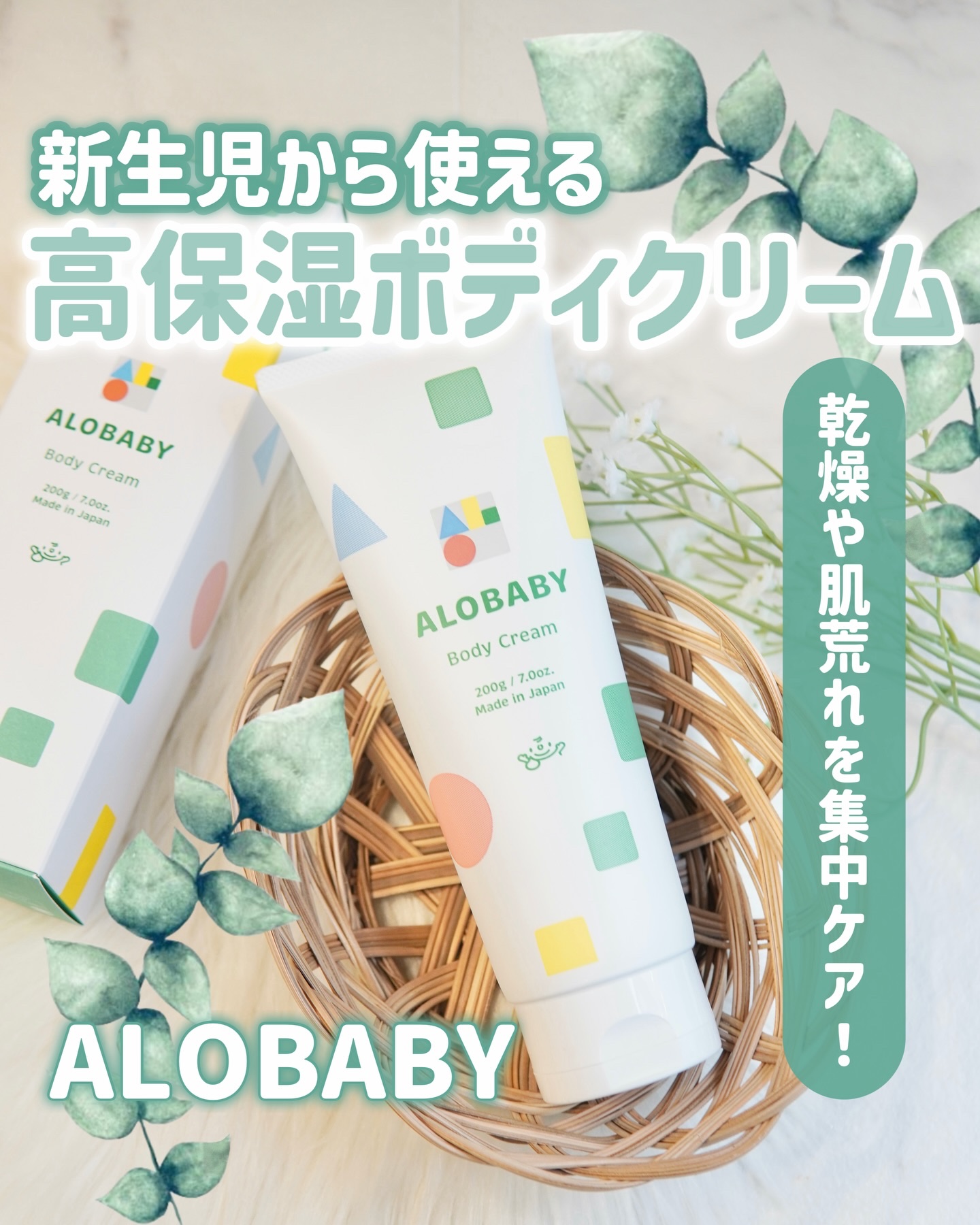 ALOBABY アロベビー ボディクリームのクチコミ「.

ALOBABY
ボディクリーム
参考販売価格：2,970円(税込)

ミルクローションよ.....」（1枚目）