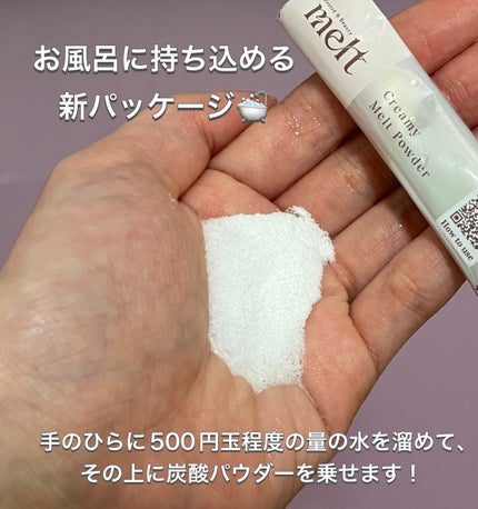 ã¯ãªãŒããŒã¡ã«ãããŠããŒ/melt/åžè²©ã·ã£ã³ããŒã䜿ã£ãã¯ãã³ãïŒ3æç®ïŒ