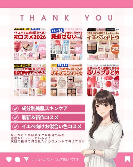 ðãã«ãã¡ãã&ã€ãšãã¡ããð on LIPS ãæ¬åœã«2000å以äžãªã®ããžïŒïŒä»æ¥ã®ã€ããªã·ãªãããã¹ãïŒã¯..ãïŒ9æç®ïŒ