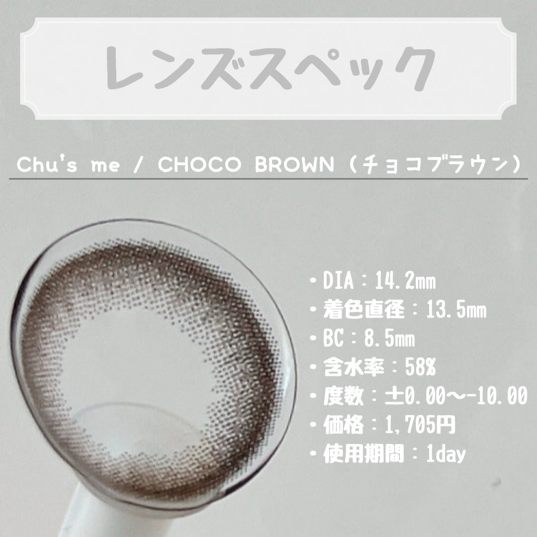 Chu's me 1day/Chu's me/ワンデー(1DAY)カラコンを使ったクチコミ(2枚目)