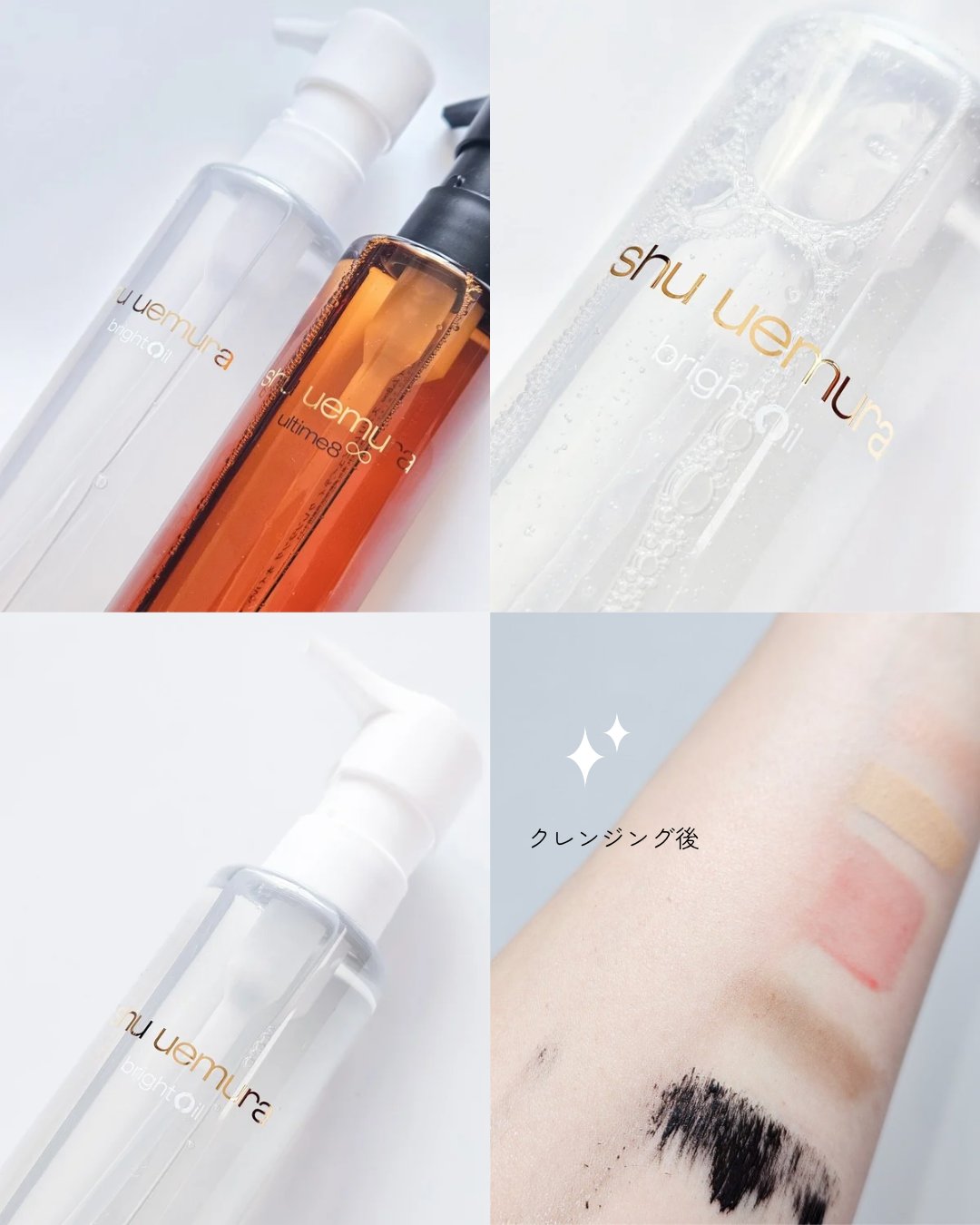 アルティム8∞ スブリム ビューティ クレンジング オイルｎ/shu uemura/オイルクレンジングを使ったクチコミ（3枚目）