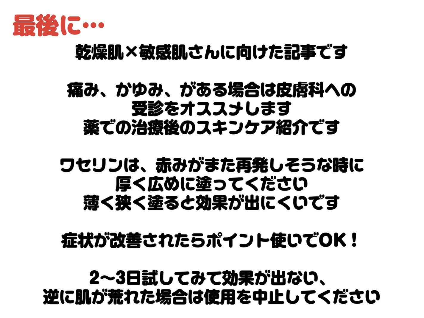オリジナル ピュアスキンジェリー/ヴァセリン/ボディクリームを使ったクチコミ(10枚目)