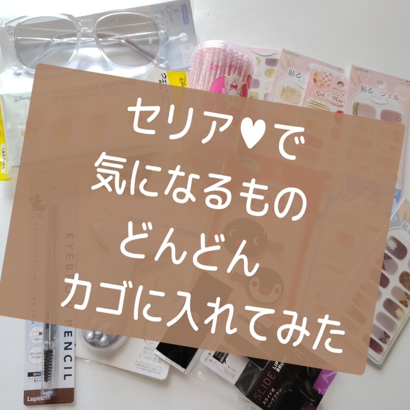 貼るジェルネイル/セリア/ネイルシールを使ったクチコミ(1枚目)