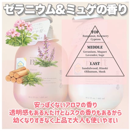 メルト モイストシャンプー/トリートメント/melt/市販シャンプーを使ったクチコミ(4枚目)