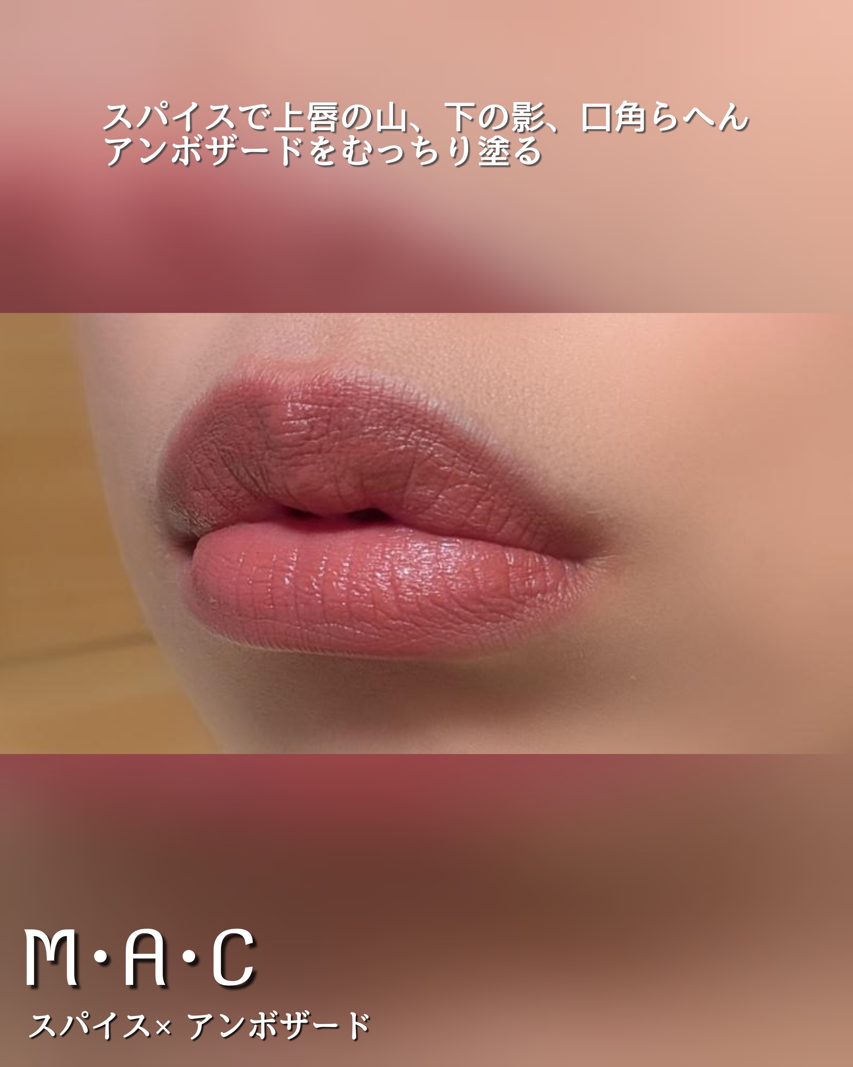 リップ ペンシル/M・A・C/リップライナーを使ったクチコミ（3枚目）