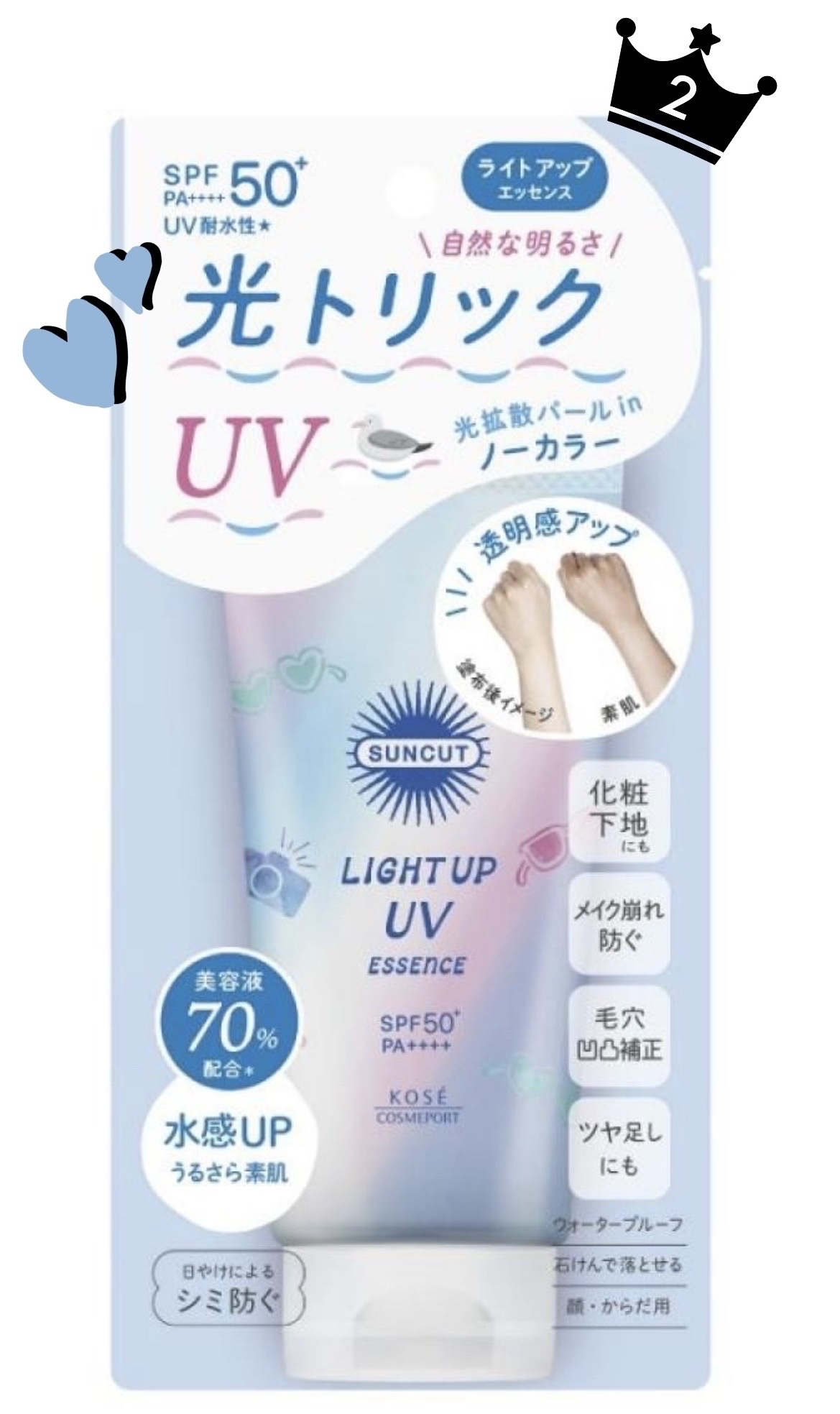 サンカットR ライトアップUV エッセンス/サンカット®/日焼け止めローションを使ったクチコミ（1枚目）