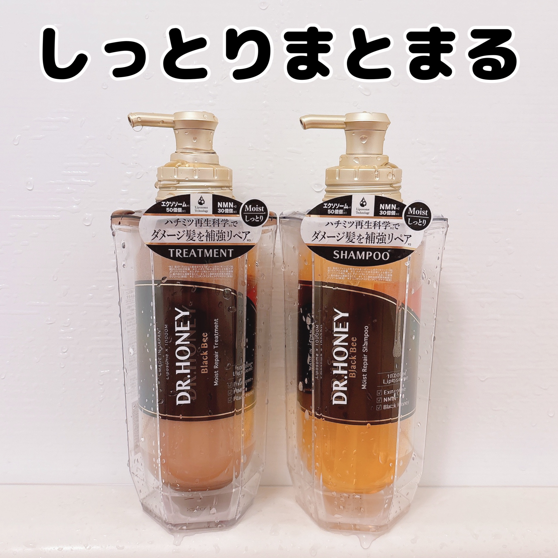 DRハニー ブラックビー モイスト リペア シャンプー/ヘアトリートメント/DR.HONEY/市販シャンプーを使ったクチコミ（1枚目）