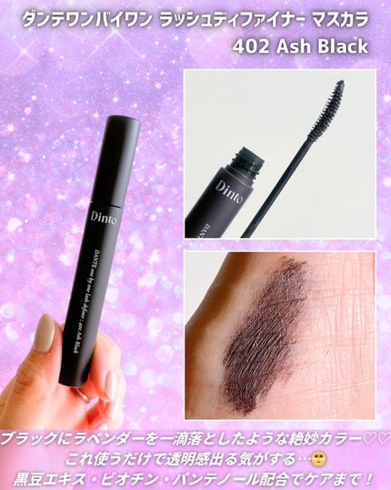 ブラーフィニシュシャドウパレット/Dinto/アイシャドウパレットを使ったクチコミ(4枚目)