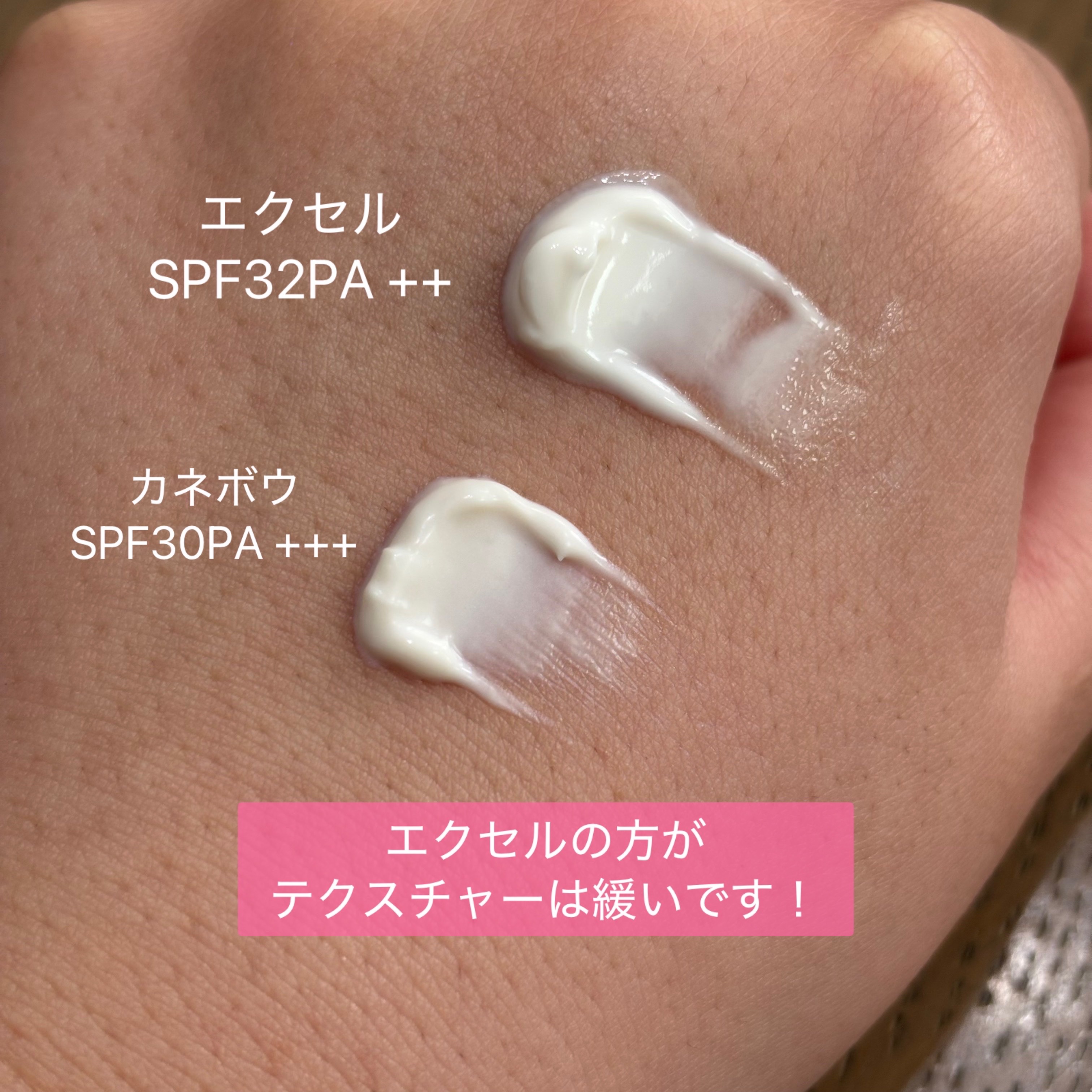 デイスキンコンフォート/excel/フェイスクリームを使ったクチコミ（2枚目）