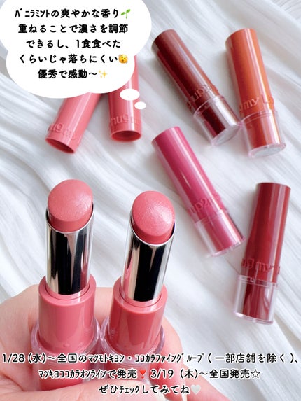 ハグマイリップ カラーロックプランピーバーム/up2me/口紅を使ったクチコミ(6枚目)