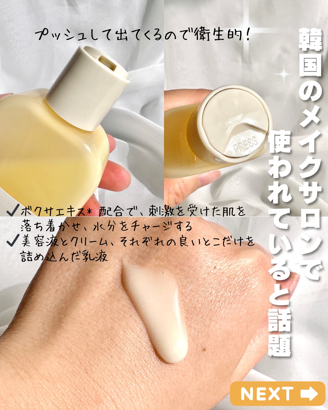 オングリディエンツ スキンバリアカーミングローション EX/Ongredients/乳液を使ったクチコミ（3枚目）