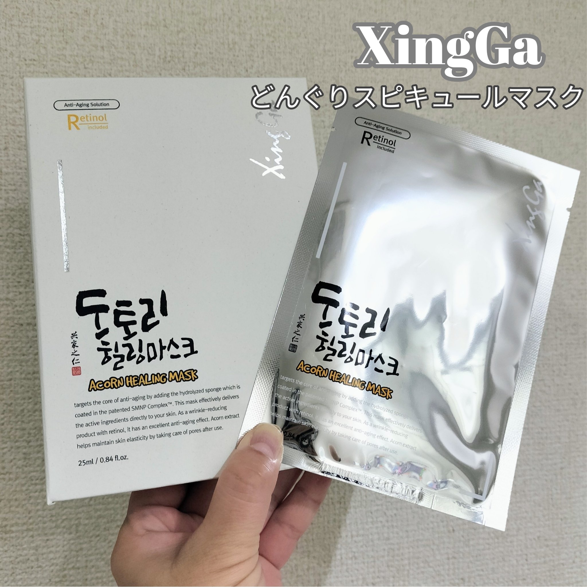 
XingGaより商品提供いただき使用しました



どんぐりスピキュールマスク

これ、気になっていたマスクだったの！
どんぐり由来成分配合なんだよ〜♡
どんぐりの力で肌を健やかに🤭

1つずつの個包装になっているよ！
封を開けると、美