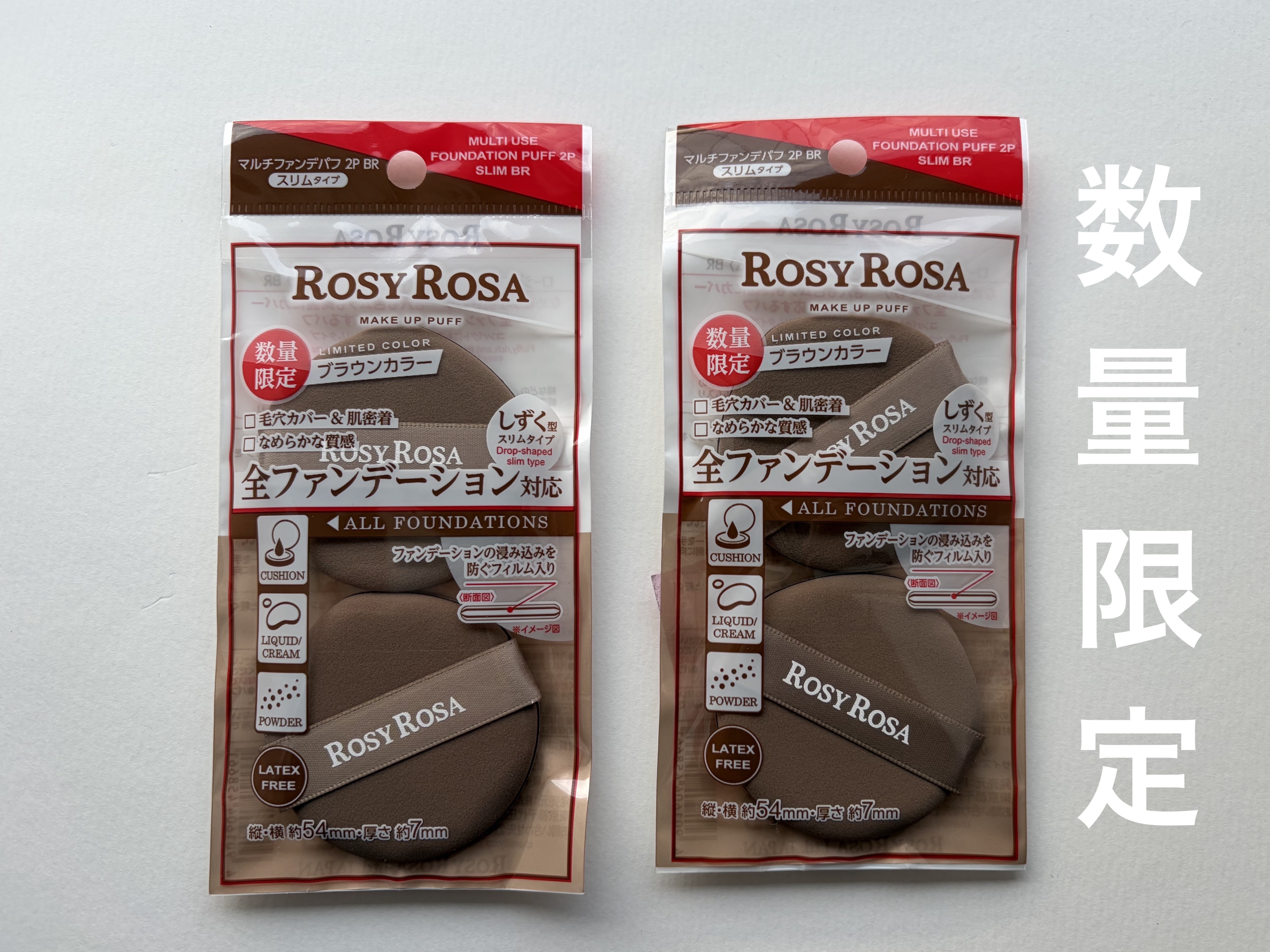 マルチファンデパフ2P 〈スリム〉 2P BR(ブラウン)(限定)/ロージーローザ/パフ・スポンジを使ったクチコミ（1枚目）