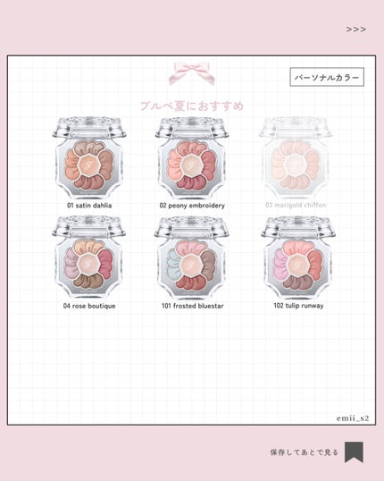 ジルスチュアート ドレスドブルーム アイズ/JILL STUART/アイシャドウパレットを使ったクチコミ(4枚目)