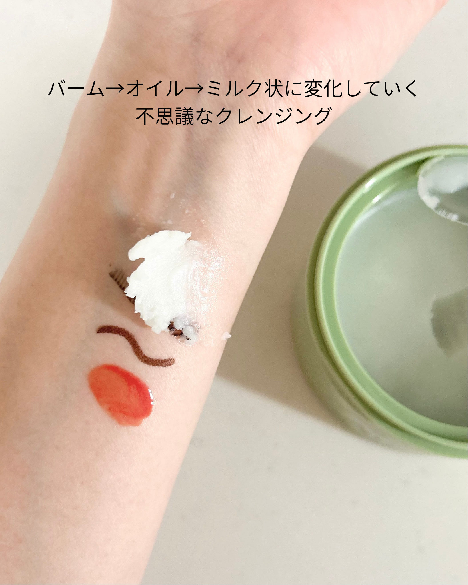 PDRNもちクレンジングバーム/アレンシア/クレンジングバームを使ったクチコミ（3枚目）