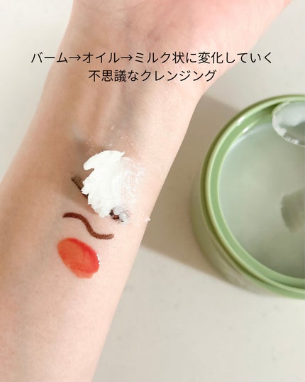 PDRNもちクレンジングバーム/アレンシア/クレンジングバームを使ったクチコミ(3枚目)