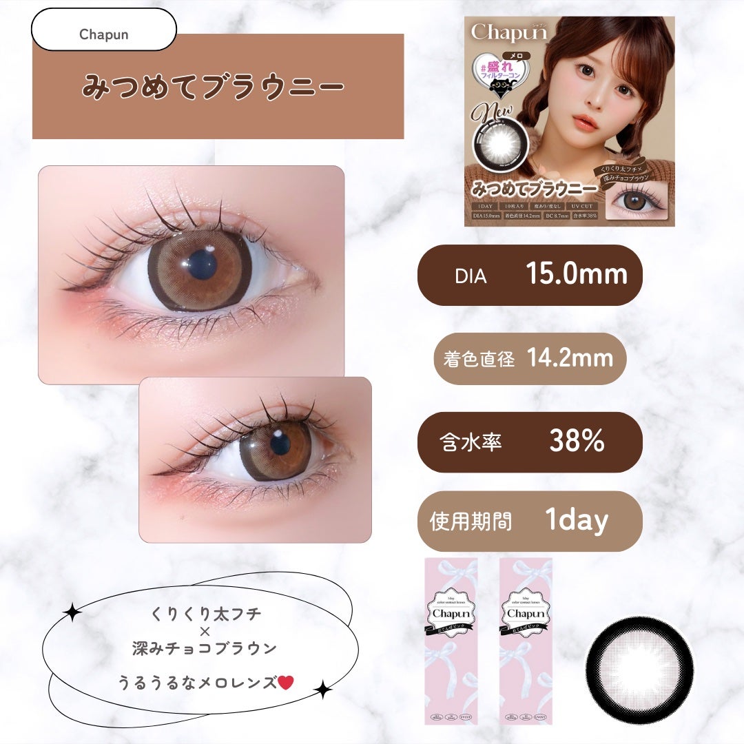 Chapun 1DAY/Chapun/ワンデー(1DAY)カラコンを使ったクチコミ(4枚目)