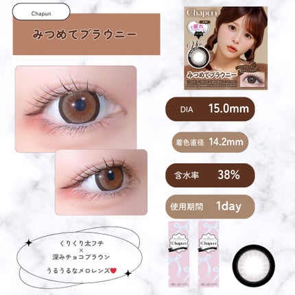 Chapun 1DAY/Chapun/ワンデー(1DAY)カラコンを使ったクチコミ(4枚目)