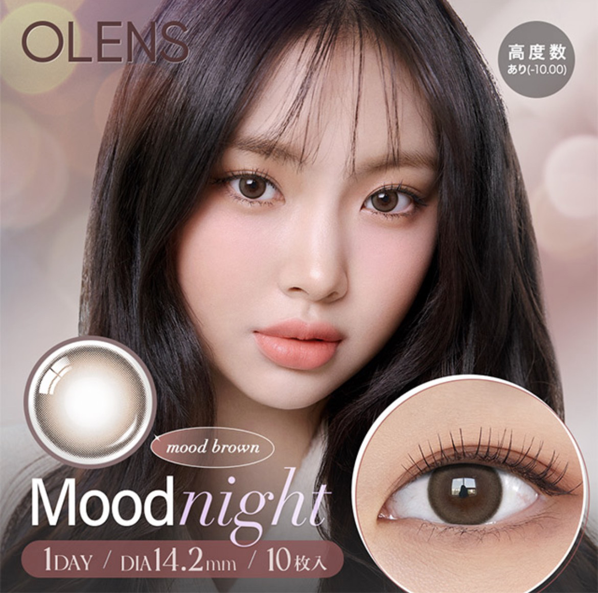 Moodnight 1day/OLENS/ワンデー（１DAY）カラコンを使ったクチコミ（1枚目）